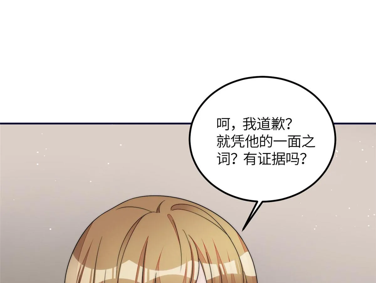 68凭你也想色诱我？ 第64页