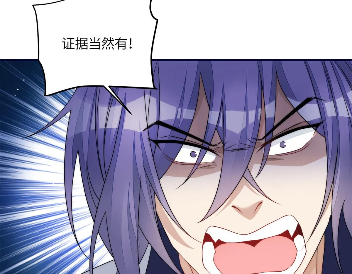 68凭你也想色诱我？ 第67页