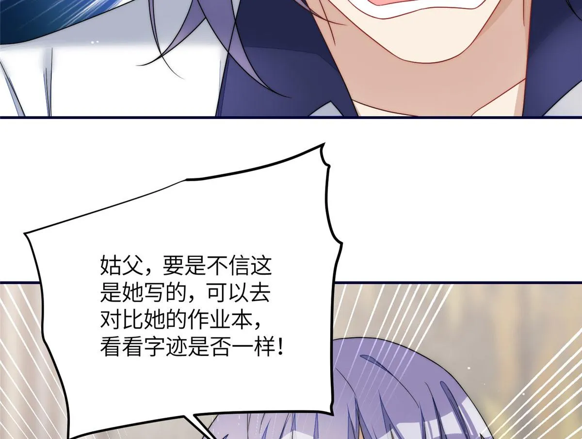 68凭你也想色诱我？ 第68页