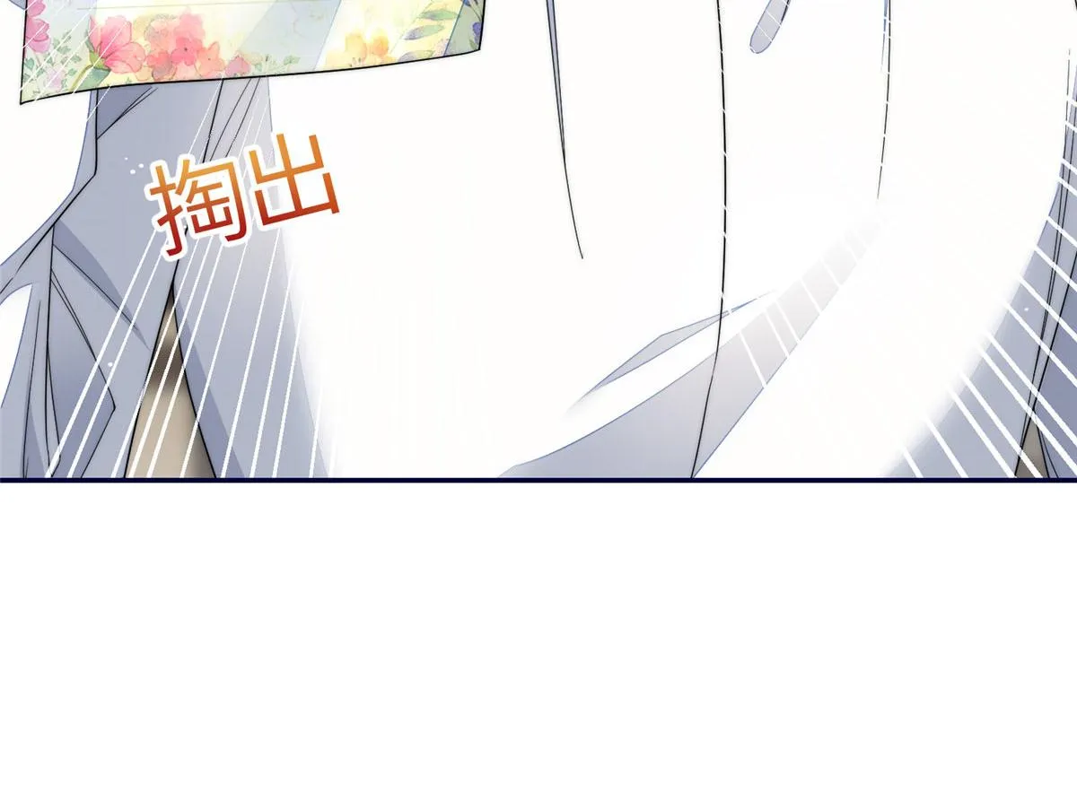 68凭你也想色诱我？ 第70页