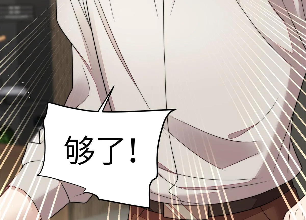 68凭你也想色诱我？ 第76页