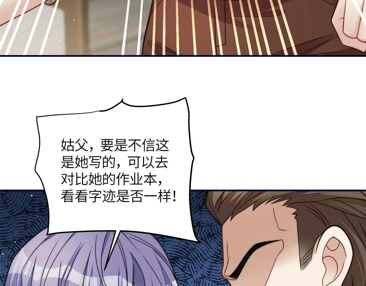 68凭你也想色诱我？ 第77页