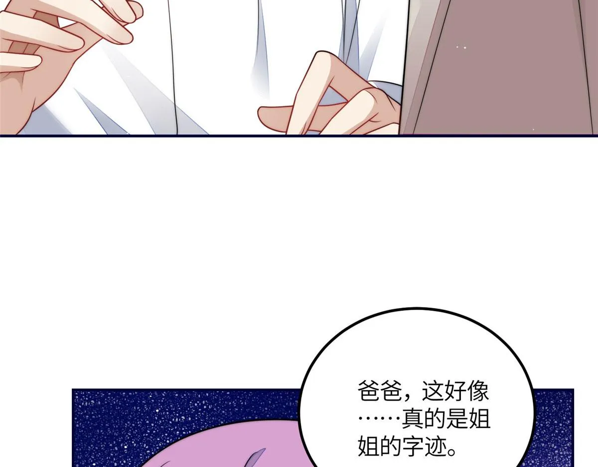 68凭你也想色诱我？ 第79页