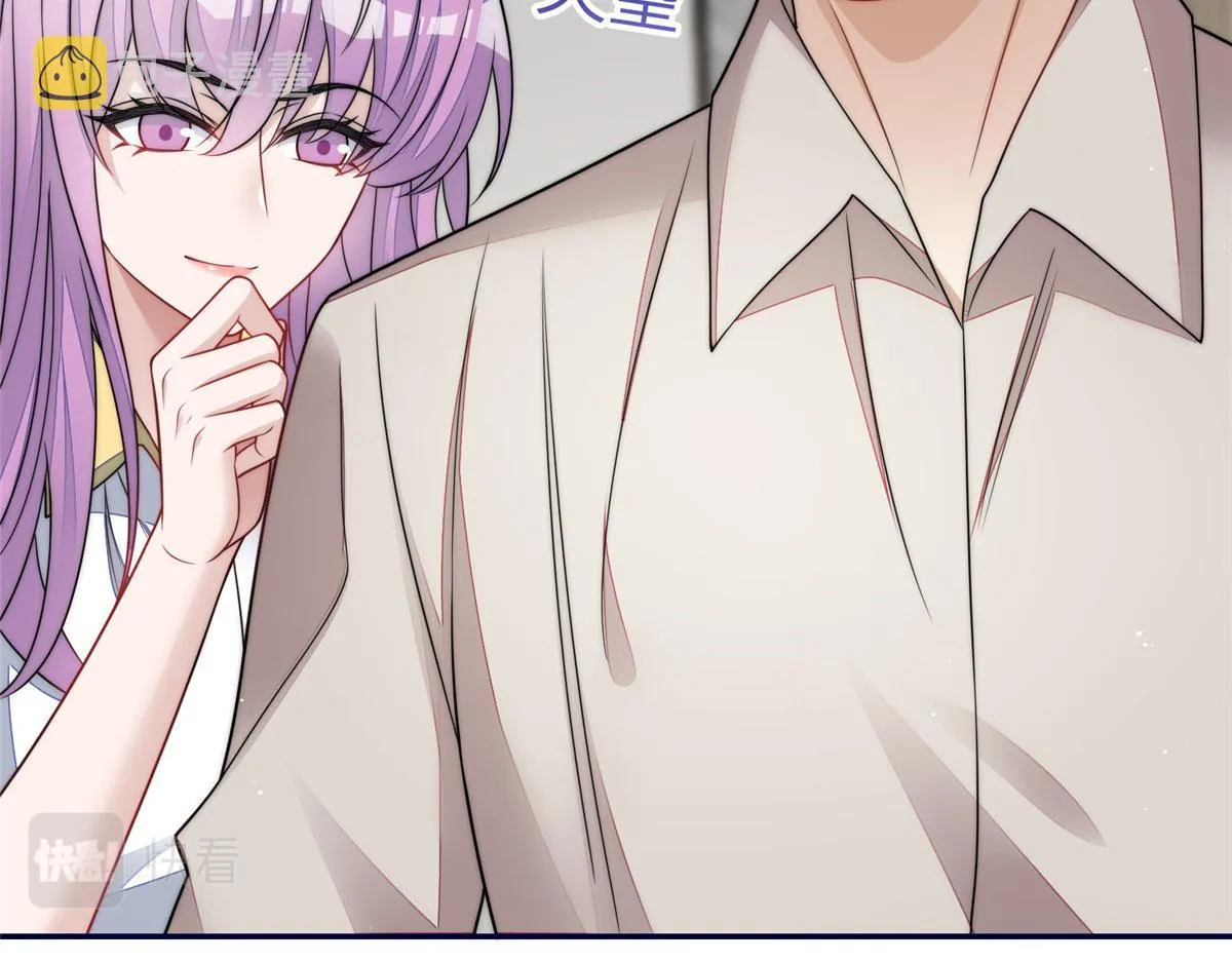 68凭你也想色诱我？ 第83页