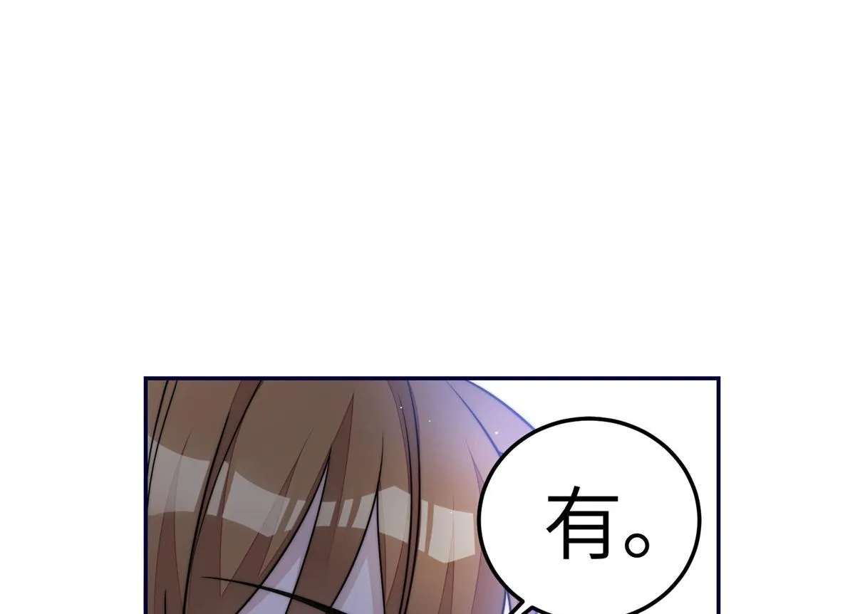 68凭你也想色诱我？ 第84页