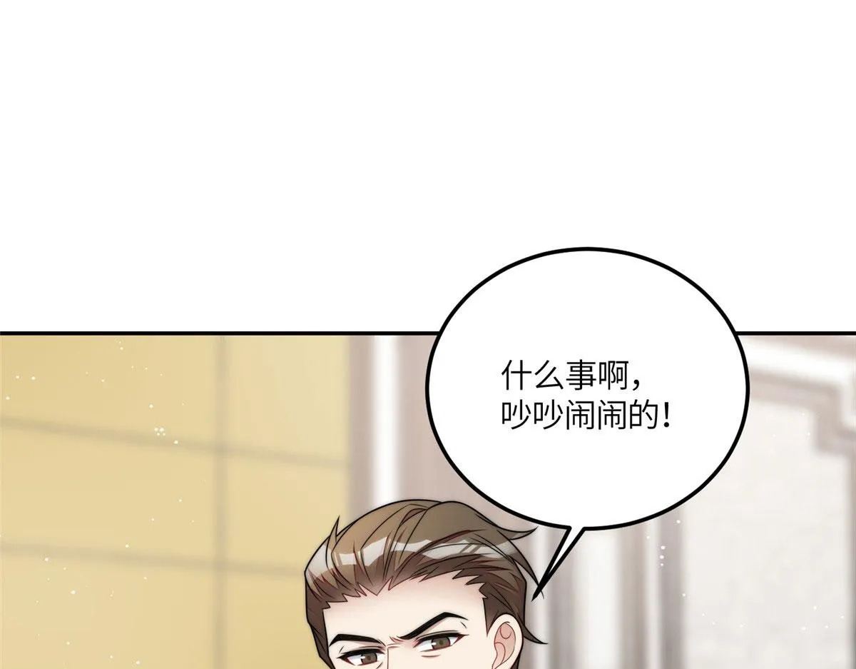 67你骂谁傻 第4页