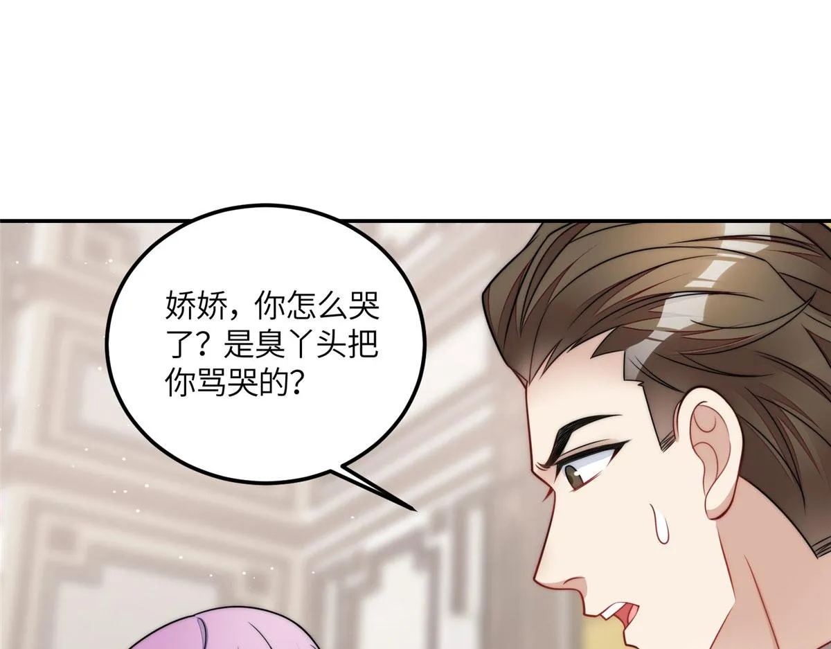 67你骂谁傻 第7页