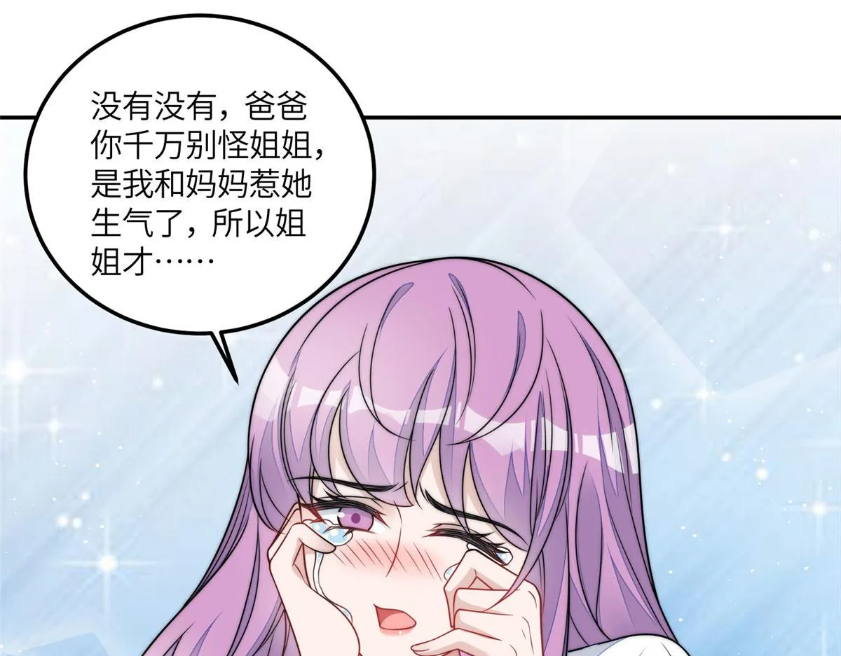 67你骂谁傻 第10页