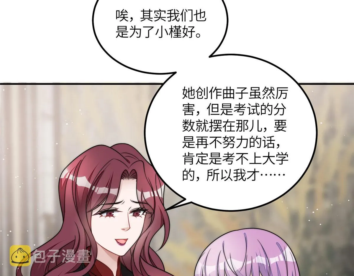 67你骂谁傻 第13页