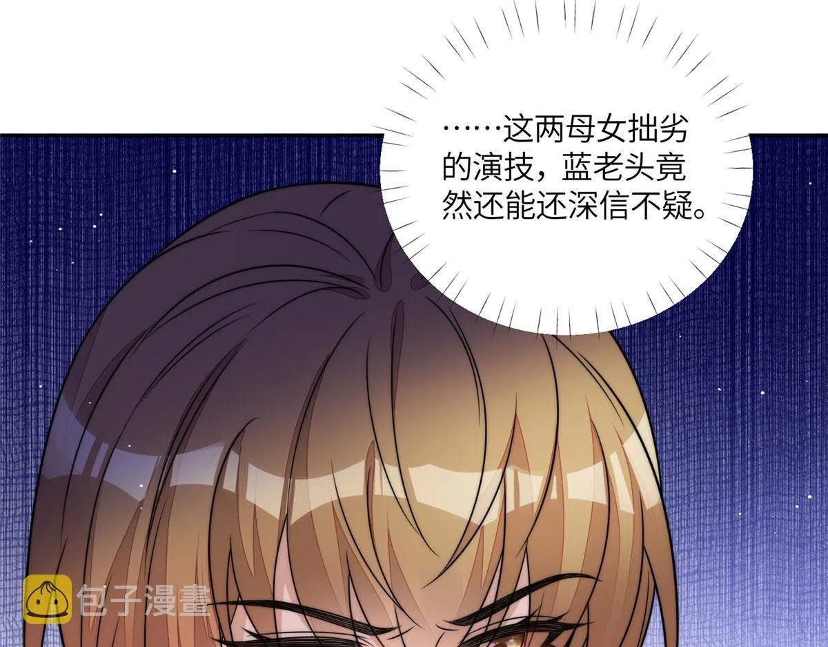 67你骂谁傻 第16页