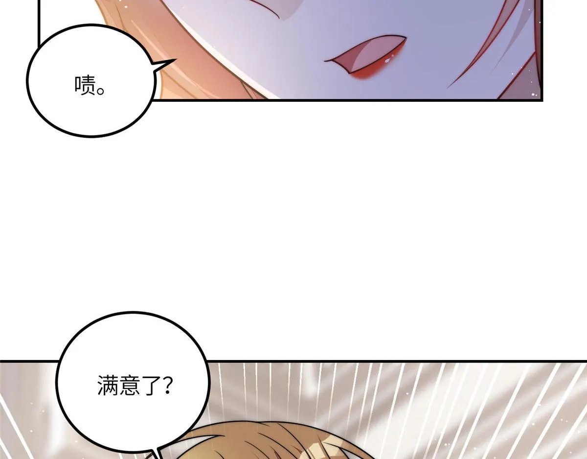 67你骂谁傻 第20页