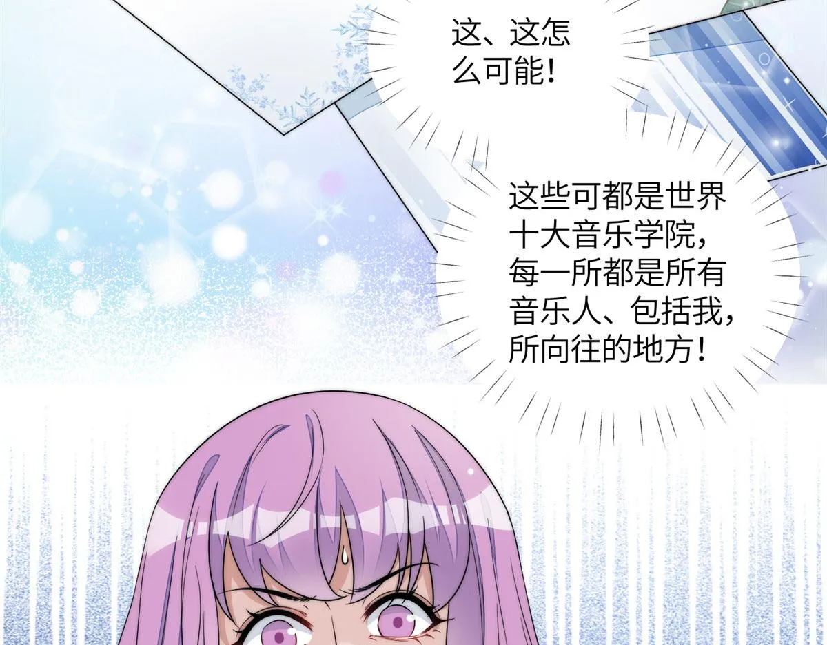 67你骂谁傻 第26页