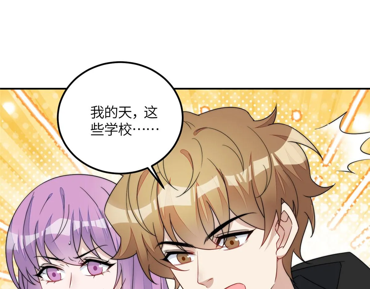 67你骂谁傻 第32页
