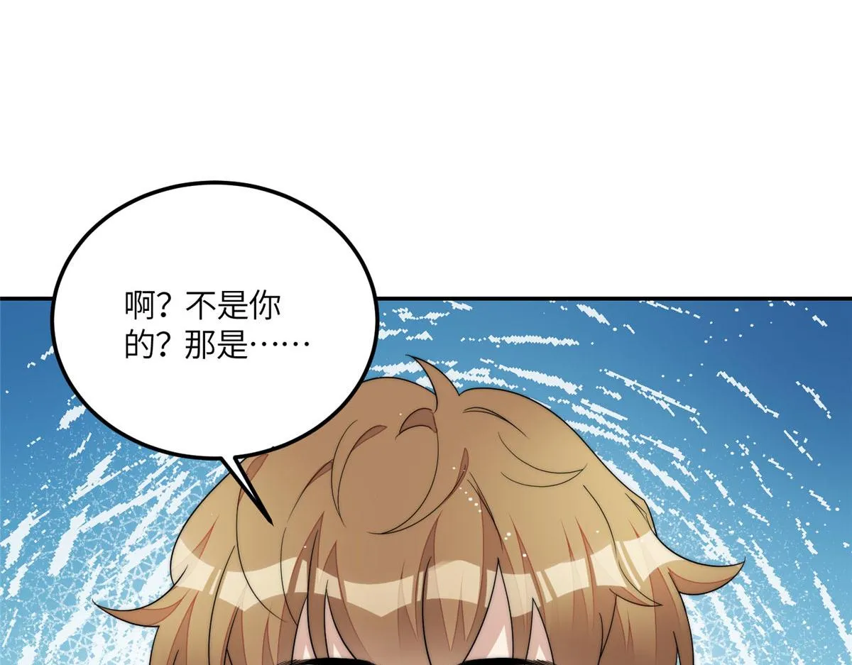 67你骂谁傻 第38页