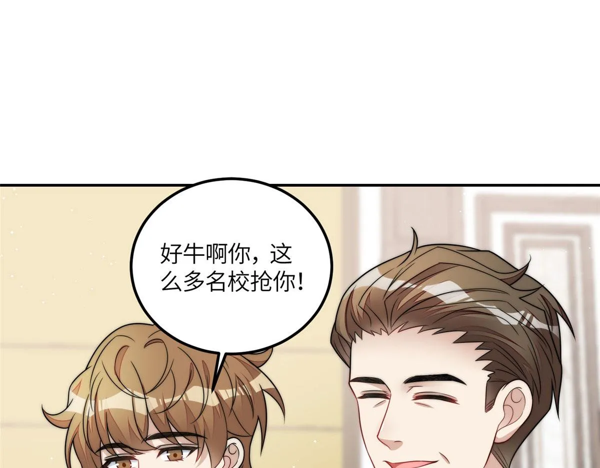 67你骂谁傻 第46页