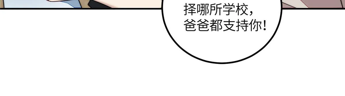 67你骂谁傻 第48页