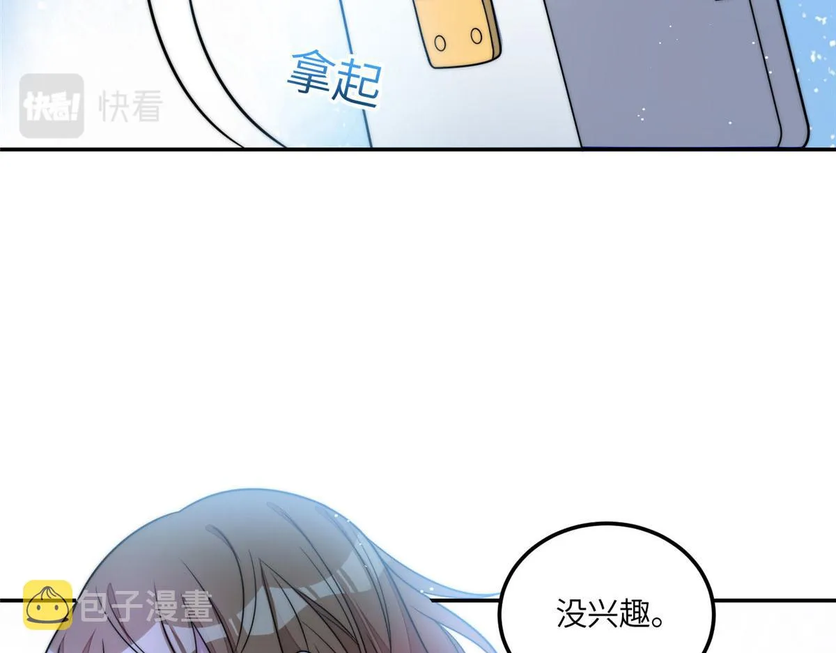 67你骂谁傻 第50页