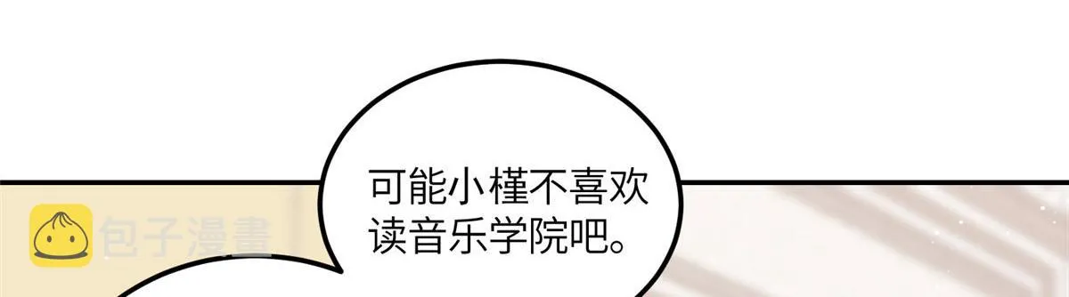 67你骂谁傻 第57页