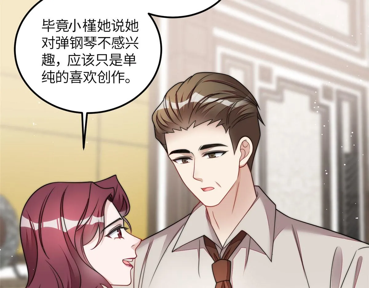 67你骂谁傻 第58页