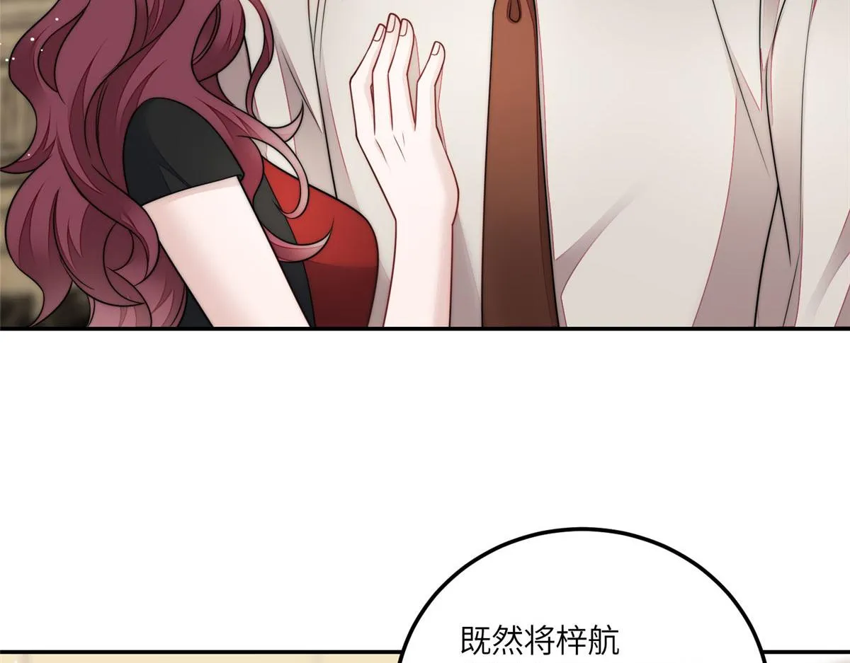 67你骂谁傻 第59页