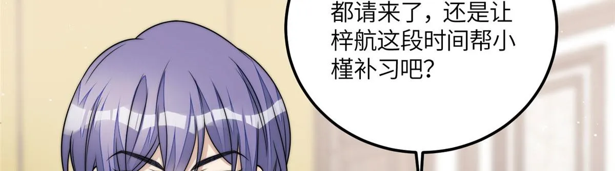 67你骂谁傻 第60页