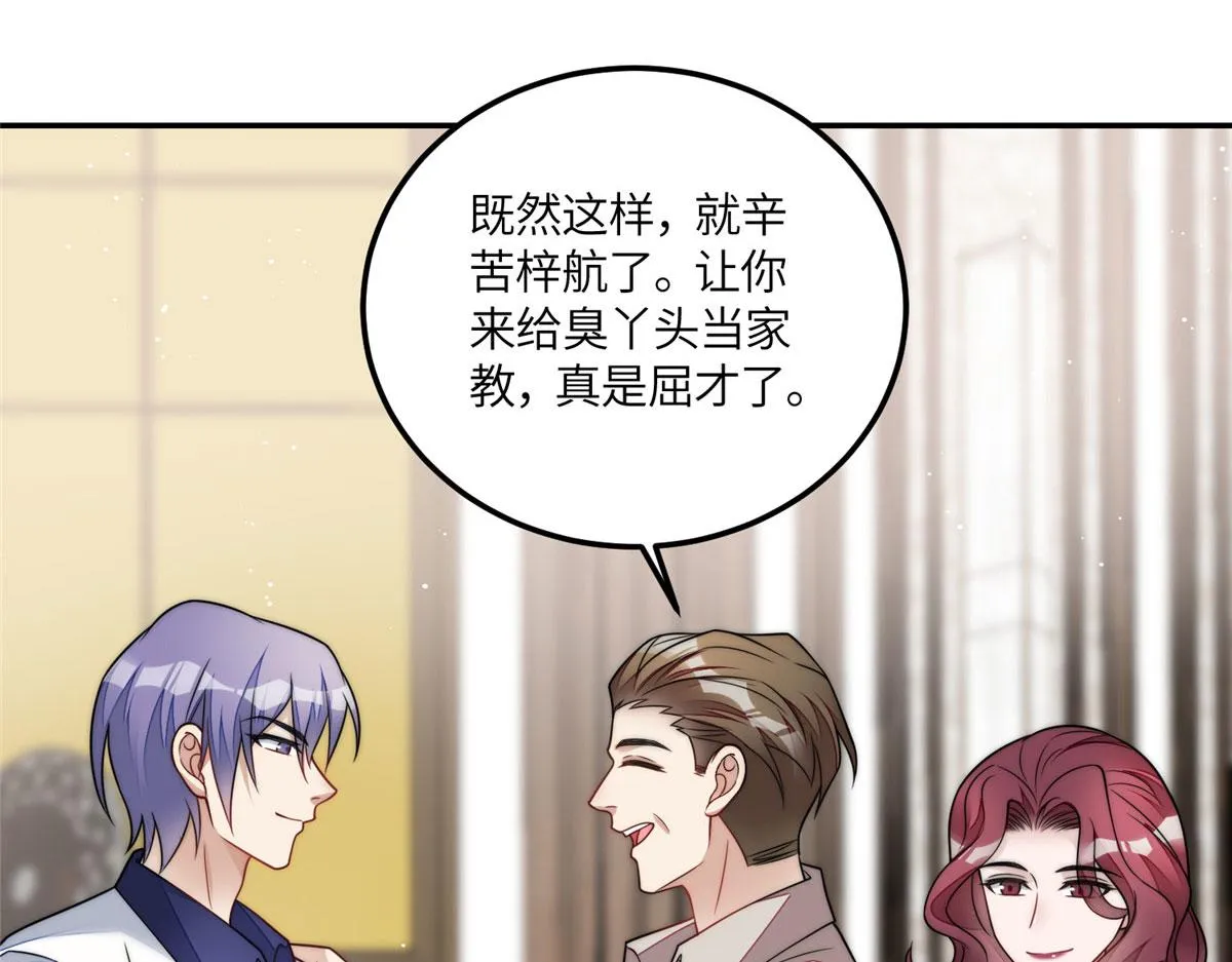 67你骂谁傻 第64页