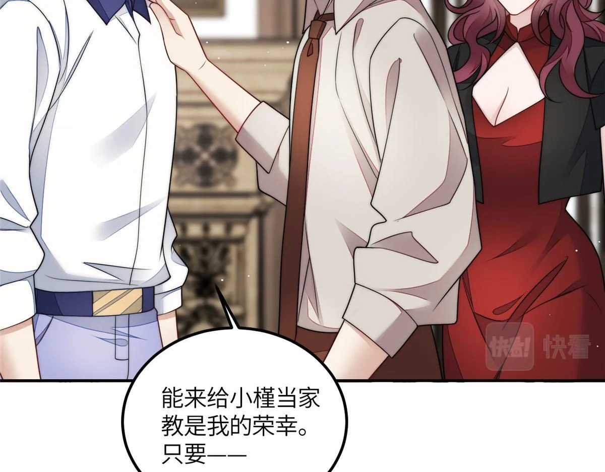 67你骂谁傻 第65页