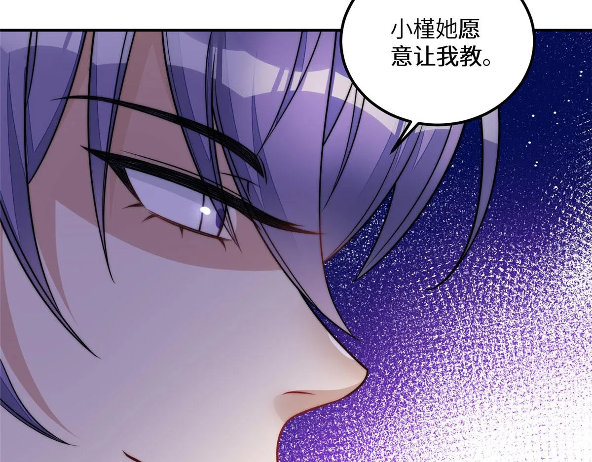 67你骂谁傻 第67页