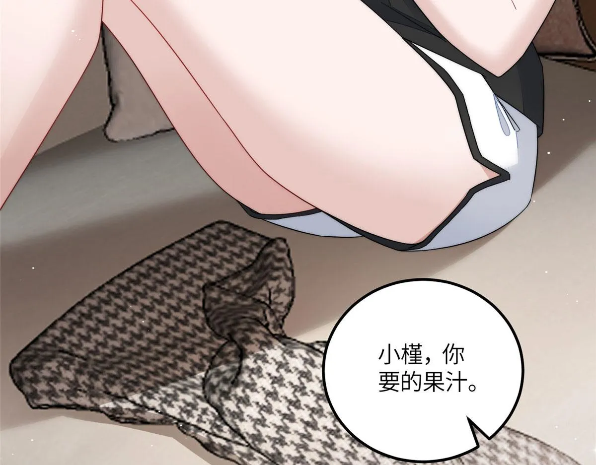 67你骂谁傻 第73页