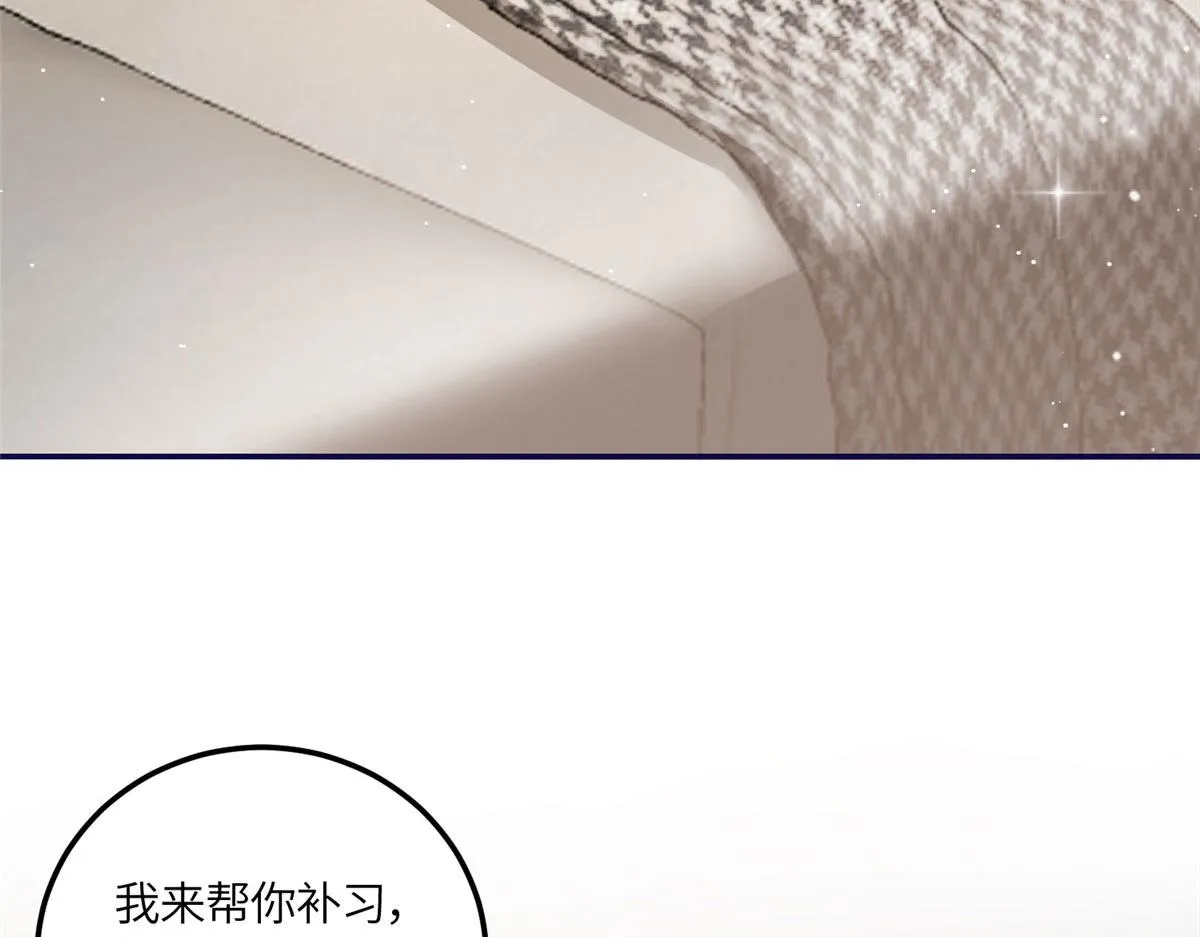 67你骂谁傻 第74页