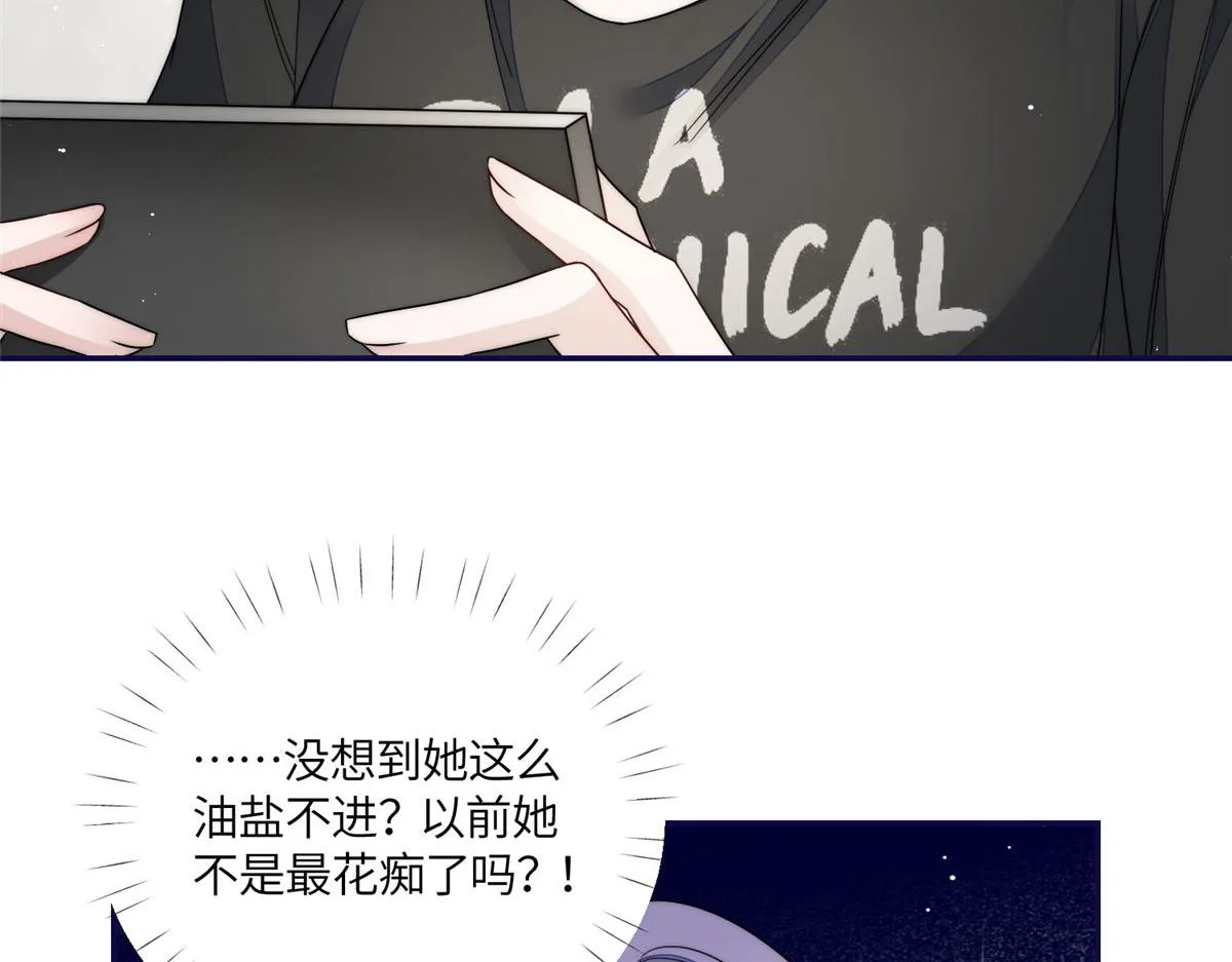 67你骂谁傻 第80页