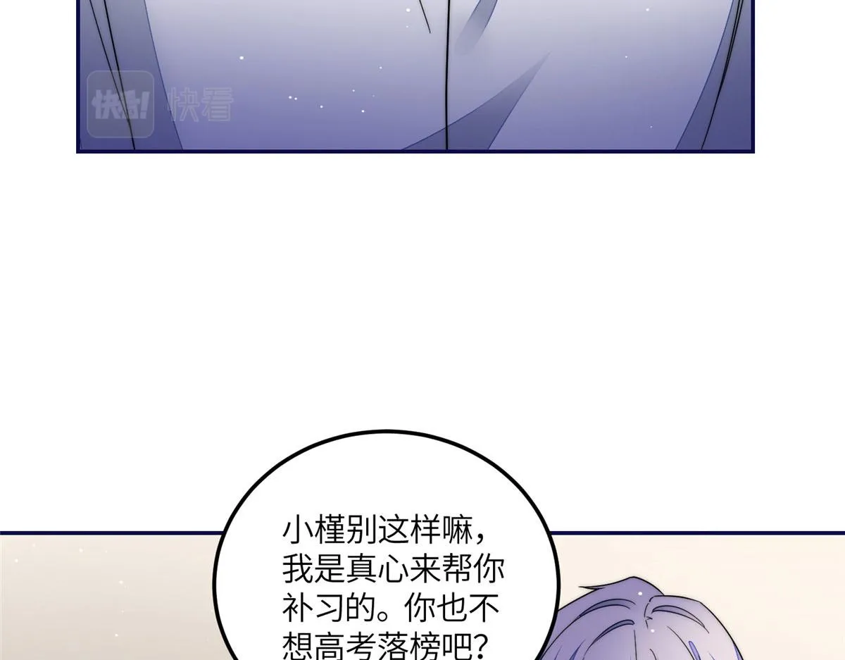 67你骂谁傻 第83页