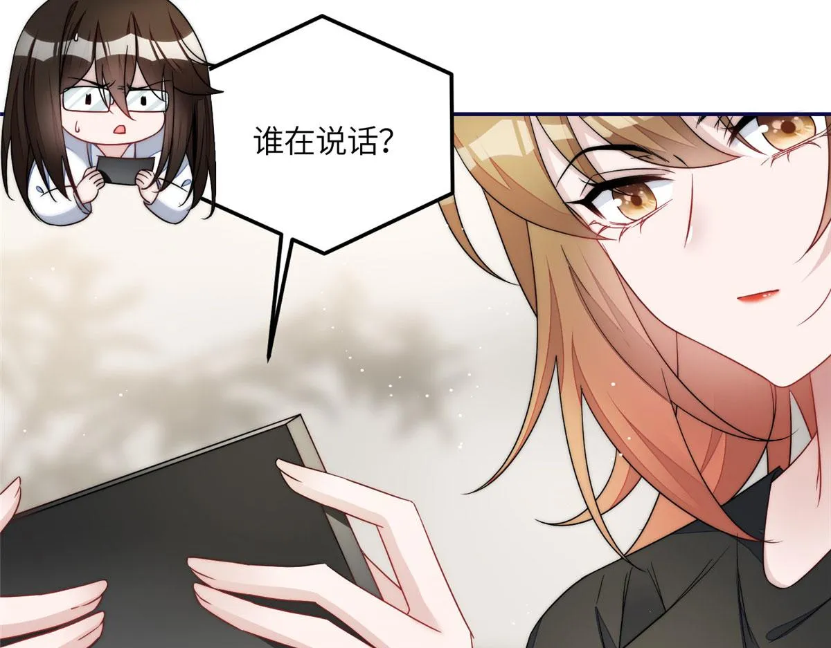 67你骂谁傻 第88页