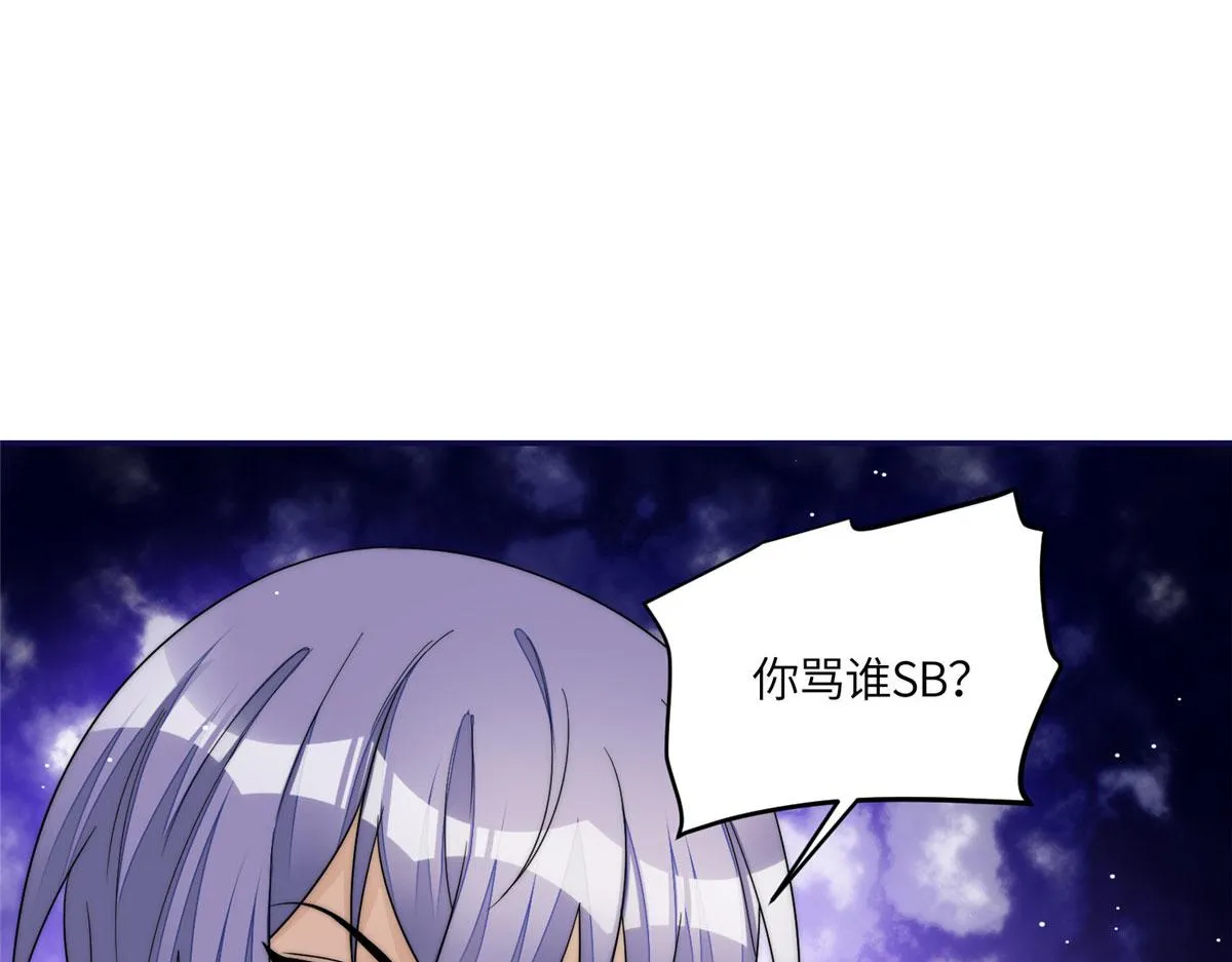 67你骂谁傻 第94页