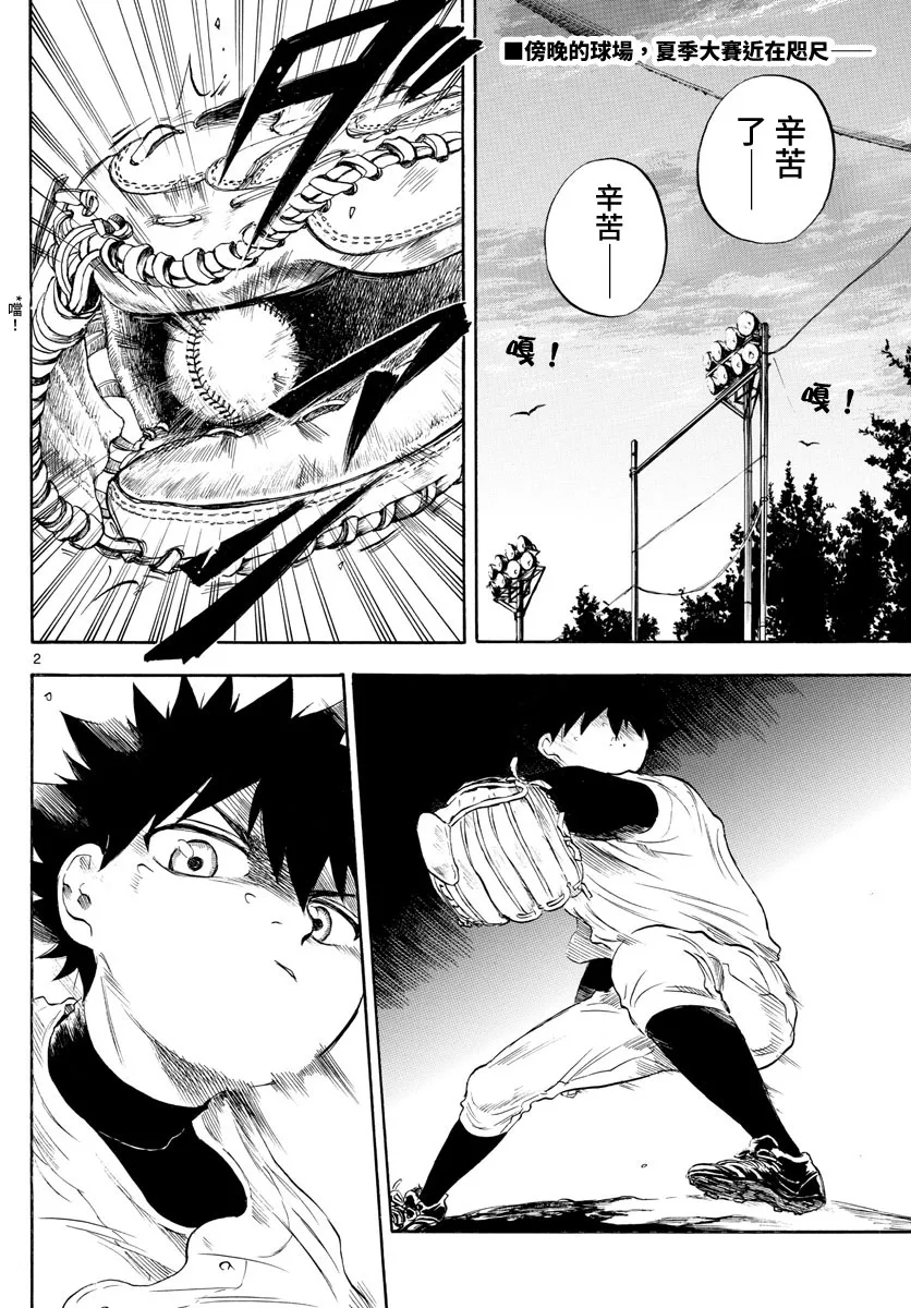 第34话 第2页