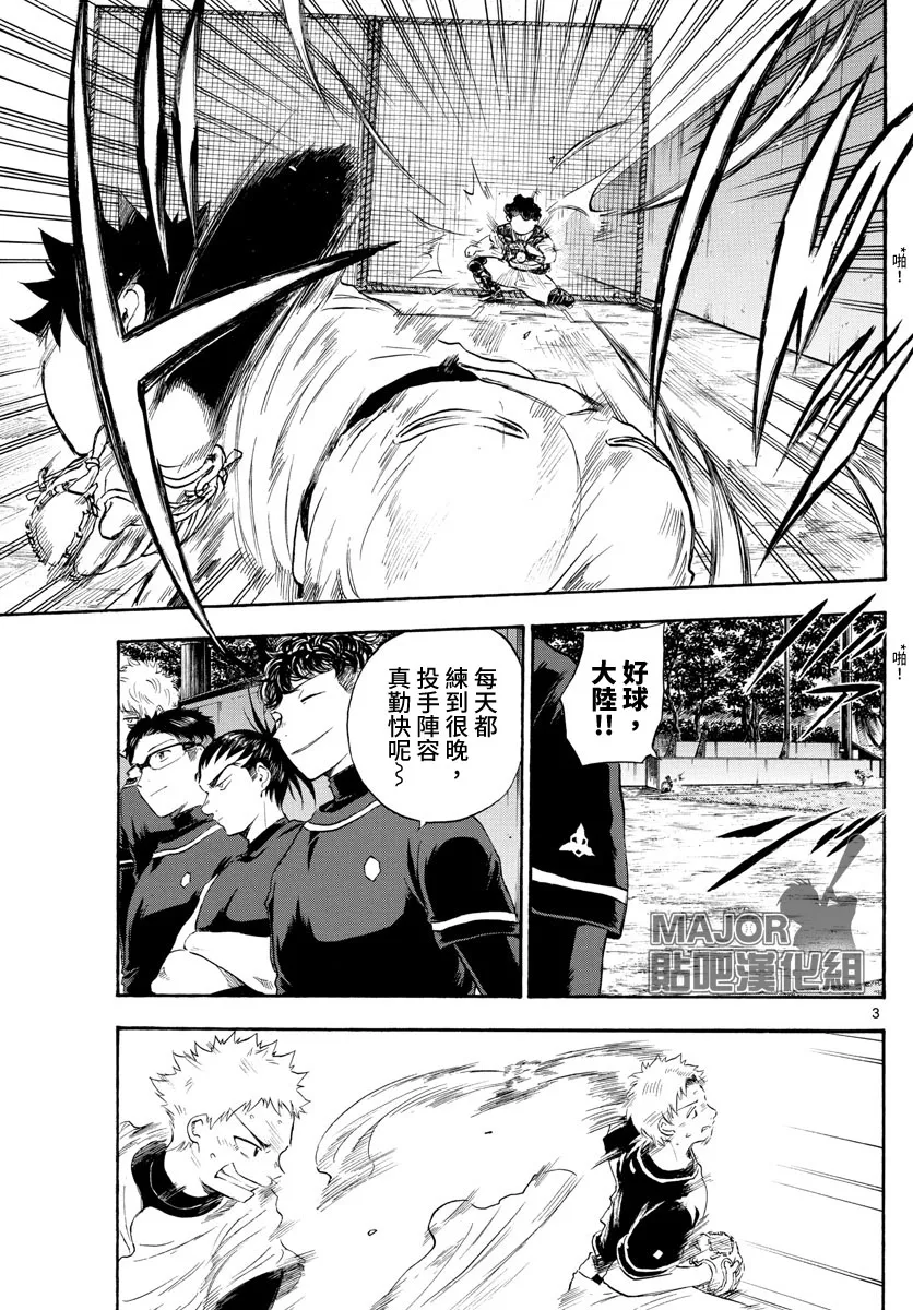 第34话 第3页