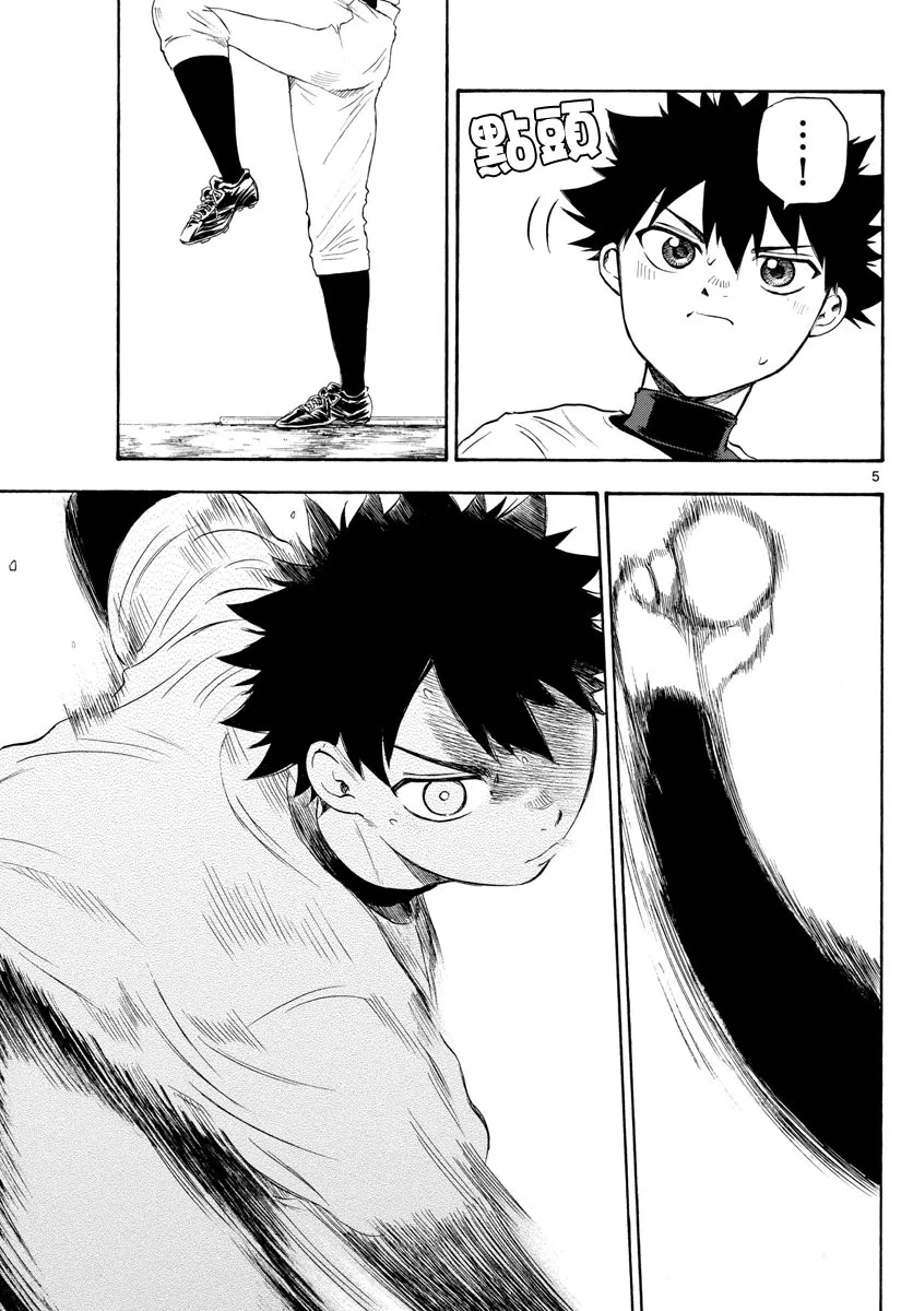第34话 第5页