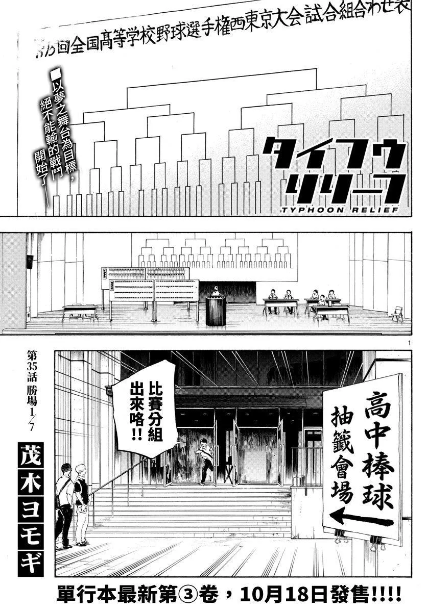 第35话 第1页