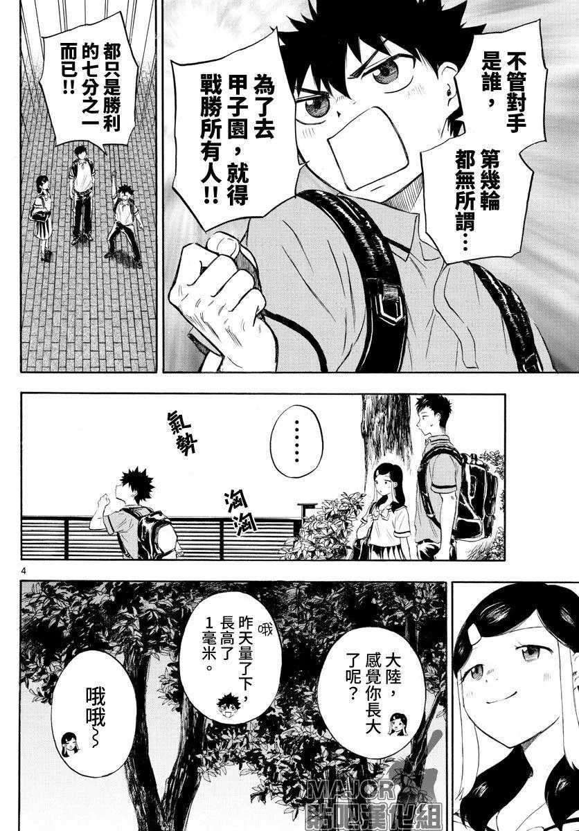第35话 第4页