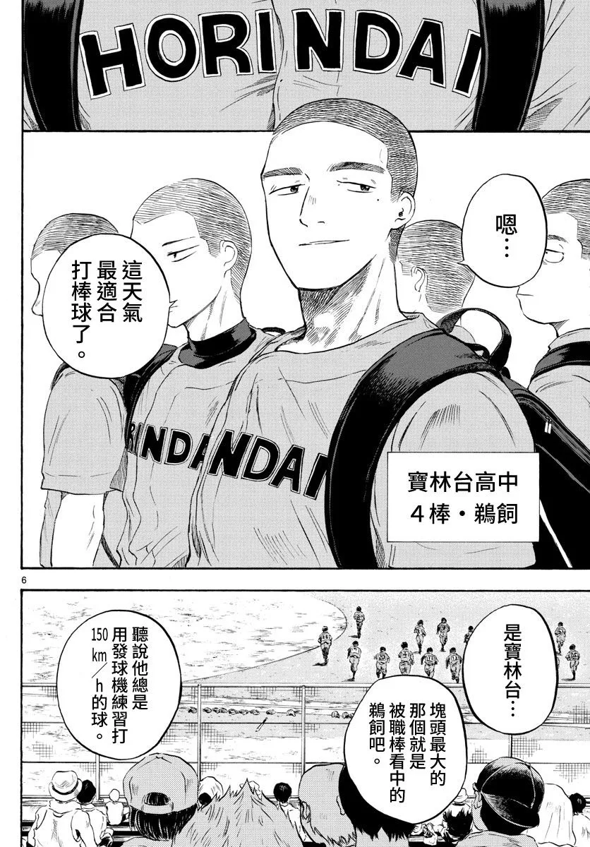 第35话 第6页