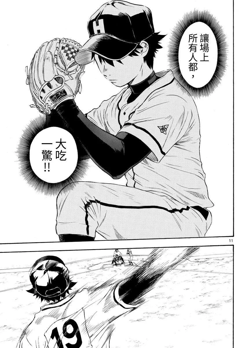 第35话 第11页