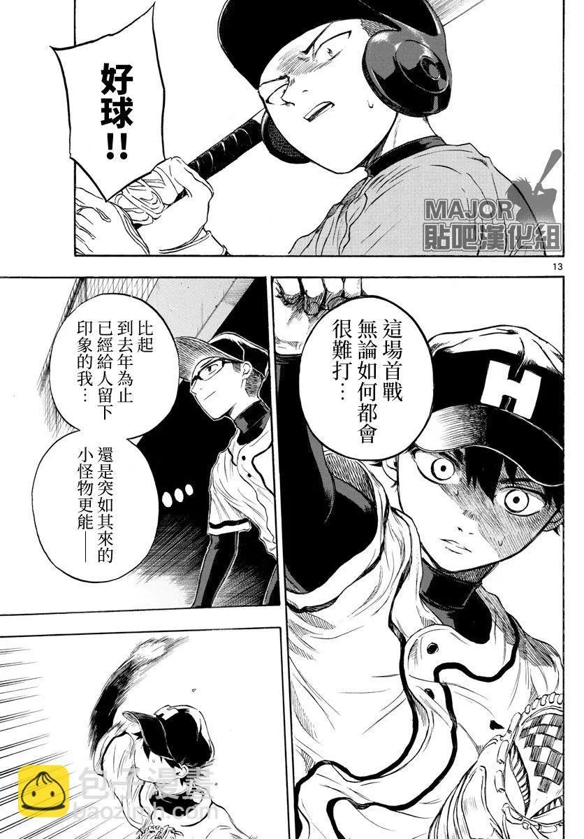 第35话 第13页