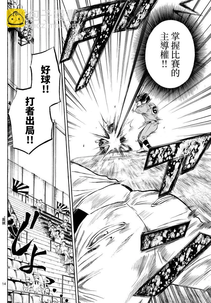 第35话 第14页
