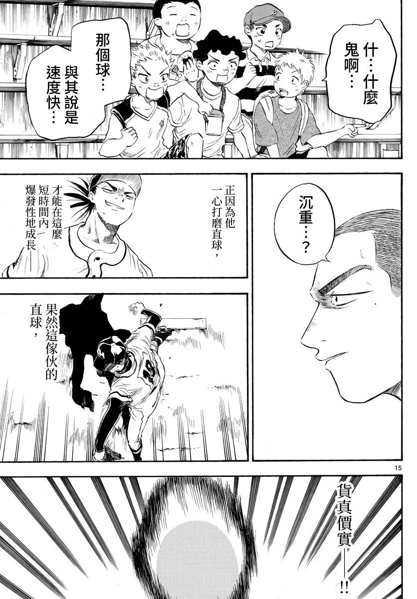 第35话 第15页