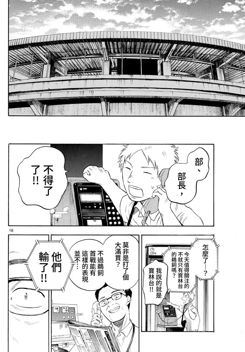第35话 第16页