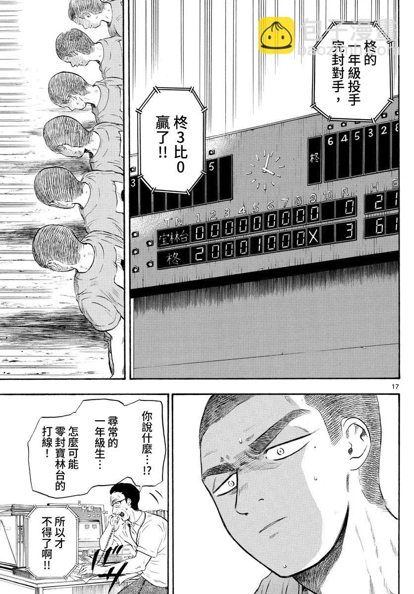第35话 第17页