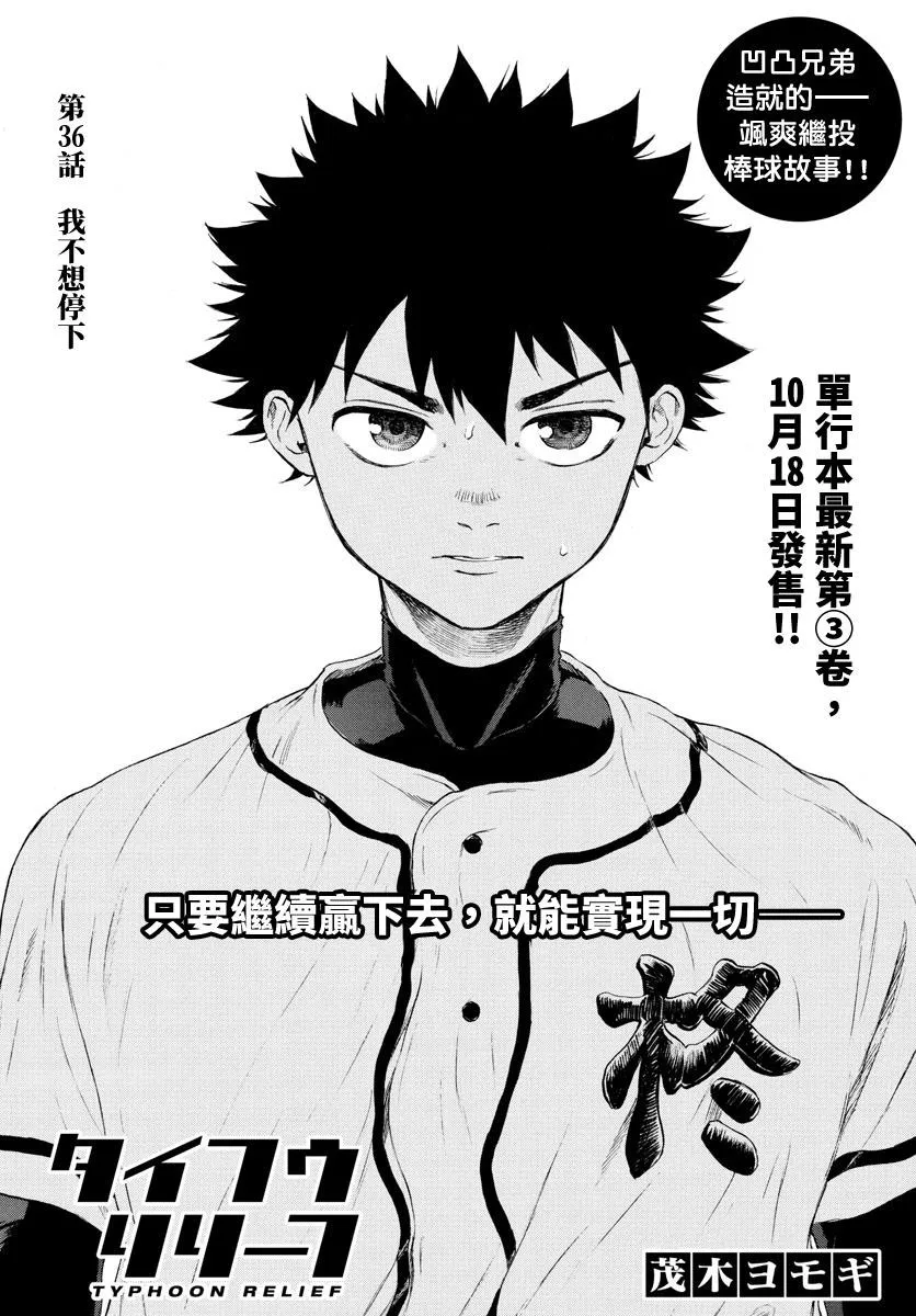第36话 第1页