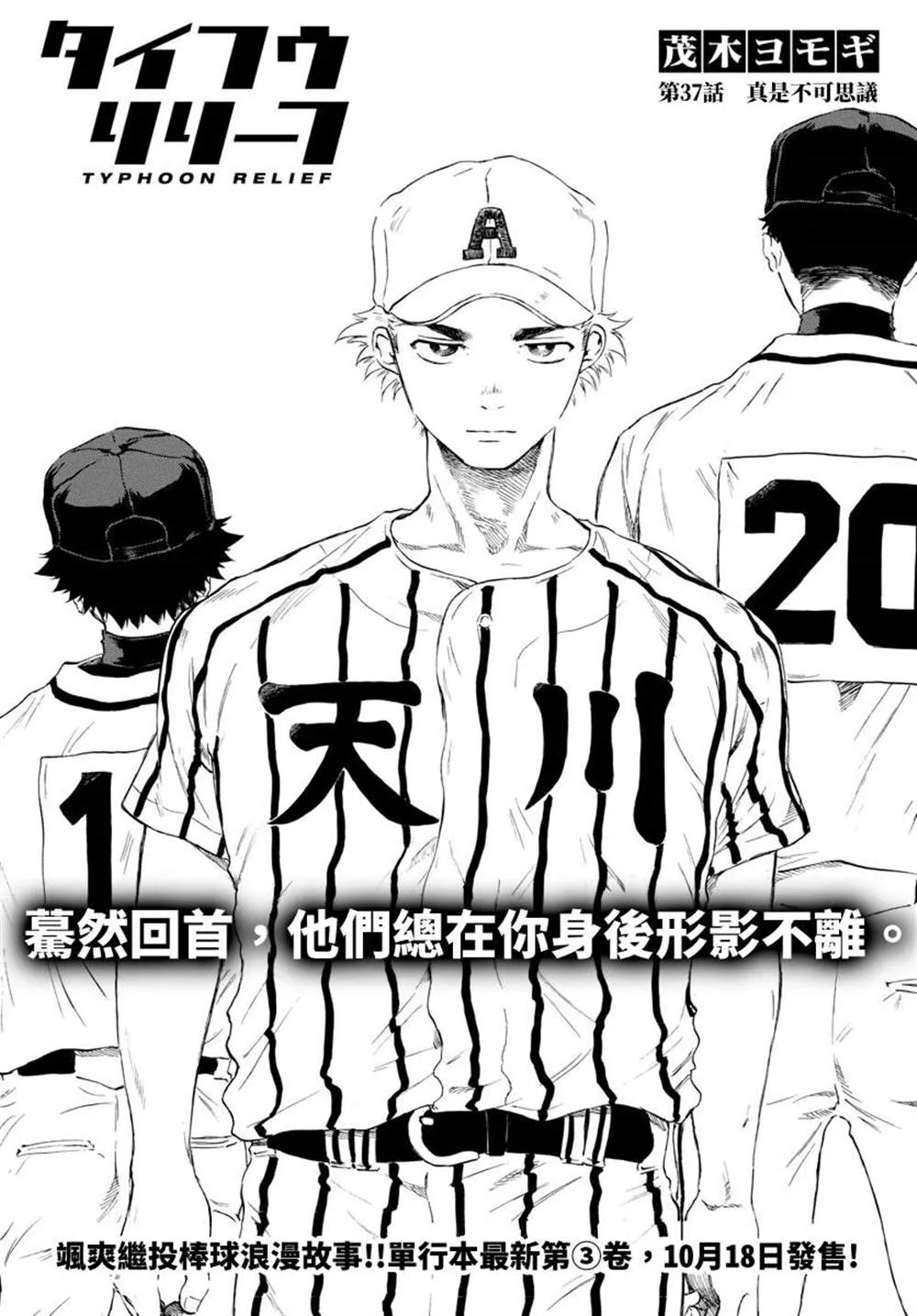 第37话 第2页