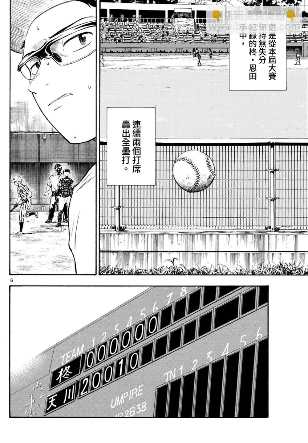 第37话 第7页