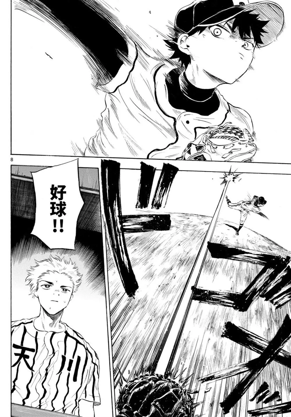 第37话 第9页